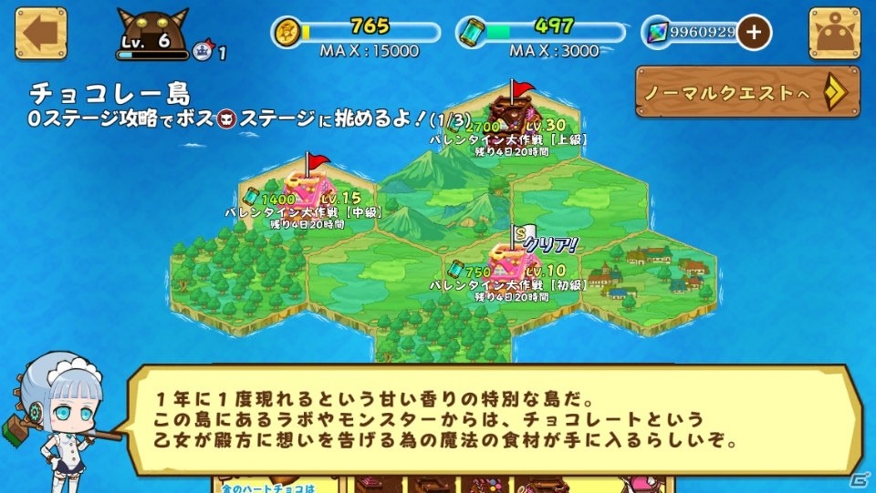 iOS/Android「ファンタジーラボ」チョコメイデンが手に入るイベント「メイデンのバレンタイン大作戦」が開催！バレンタインフェスも実施中の画像3