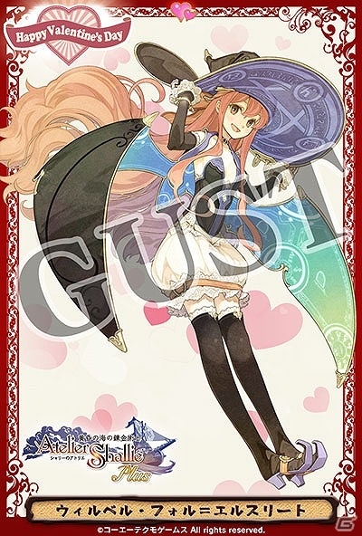 「シャリーのアトリエ Plus ～黄昏の海の錬金術士～」歴代キャラクターたちのデジタルカードが手に入る特別企画「ガスト メモリアルカード in バレンタイン」が開催の画像3