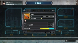 Wii U「ロスト・リーバース」獲得経験値がアップする新イベントが開催！新ステージ＆新エネミーが追加されたバージョン1.1.0が配信の画像4