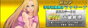 iOS/Android「METAL MAX FIREWORKS」ラッキーナを入手できるイベント「チャレンジハント！バレンタインデーの惨劇」が開催の画像2