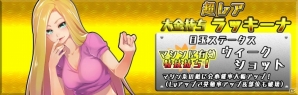 iOS/Android「METAL MAX FIREWORKS」ラッキーナを入手できるイベント「チャレンジハント！バレンタインデーの惨劇」が開催の画像3