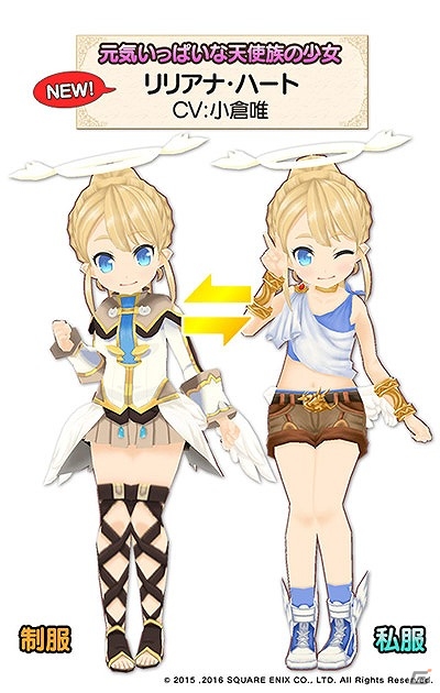 iOS/Android「ポップアップストーリー」小倉唯さん演じる新キャラクター「リリアナ・ハート」登場！イベント「セントフェーレス式バレンタイン勝負！」が開催の画像6