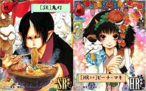 iOS/Android「あやかし百鬼夜行～妖怪育成奇譚～」漫画「鬼灯の冷徹」コラボの詳細が公開の画像1