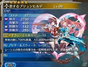 「ワールド エンド エクリプス」バレンタインイベント「チョコ争奪戦！」が開催！恋するブリュンヒルデを入手しようの画像2