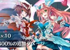 「ワールド エンド エクリプス」バレンタインイベント「チョコ争奪戦！」が開催！恋するブリュンヒルデを入手しよう