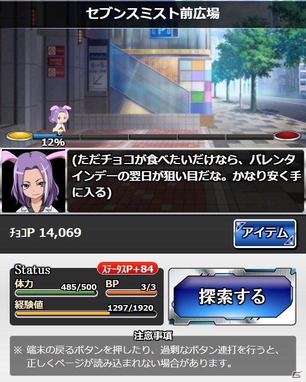 「とある魔術の禁書目録 頂点決戦 II」イベント「バレンタイン×研究者（ウサミミ）」が開催！描き下ろしのバレンタインカードがガチャに登場の画像3