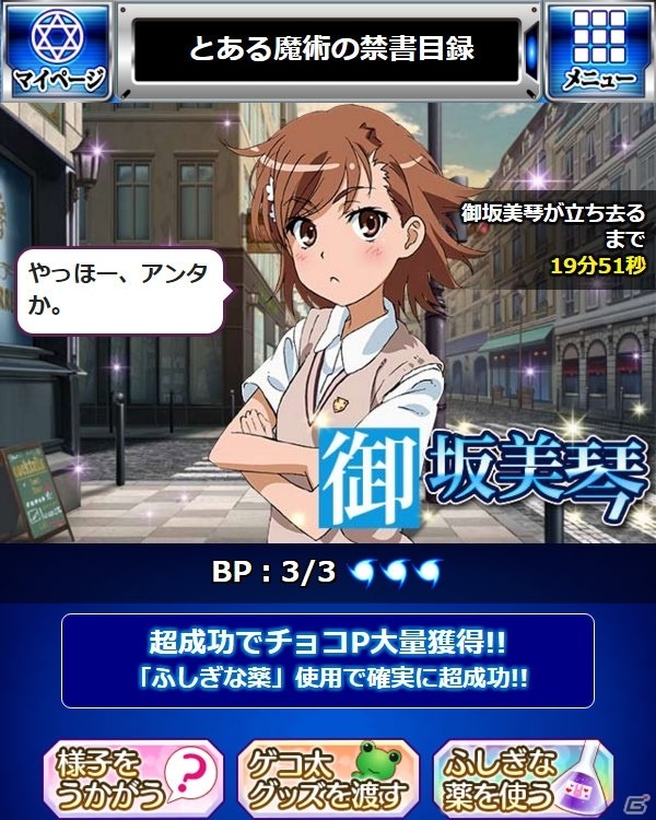 「とある魔術の禁書目録 頂点決戦 II」イベント「バレンタイン×研究者（ウサミミ）」が開催！描き下ろしのバレンタインカードがガチャに登場の画像4