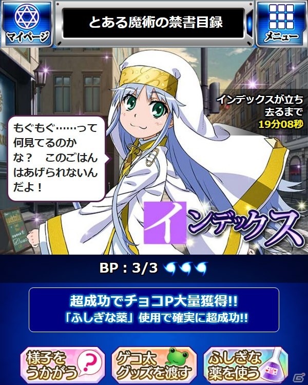 「とある魔術の禁書目録 頂点決戦 II」イベント「バレンタイン×研究者（ウサミミ）」が開催！描き下ろしのバレンタインカードがガチャに登場の画像5
