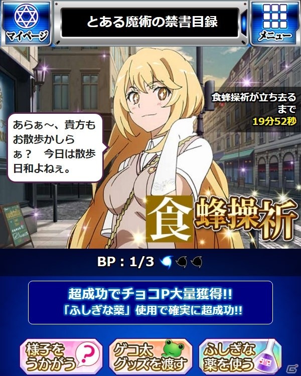 「とある魔術の禁書目録 頂点決戦 II」イベント「バレンタイン×研究者（ウサミミ）」が開催！描き下ろしのバレンタインカードがガチャに登場の画像6