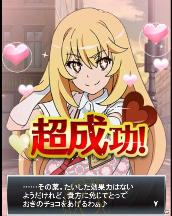 「とある魔術の禁書目録 頂点決戦 II」イベント「バレンタイン×研究者（ウサミミ）」が開催！描き下ろしのバレンタインカードがガチャに登場の画像9