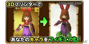 iOS/Android「星のドラゴンクエスト」バトルマスターや賢者など上級職が開放！記念ログインボーナスも実施中の画像11