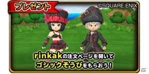 iOS/Android「星のドラゴンクエスト」バトルマスターや賢者など上級職が開放！記念ログインボーナスも実施中の画像12