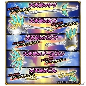 iOS/Android「星のドラゴンクエスト」バトルマスターや賢者など上級職が開放！記念ログインボーナスも実施中の画像14
