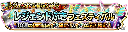 iOS/Android「星のドラゴンクエスト」バトルマスターや賢者など上級職が開放！記念ログインボーナスも実施中の画像13
