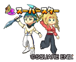 iOS/Android「星のドラゴンクエスト」バトルマスターや賢者など上級職が開放！記念ログインボーナスも実施中の画像8