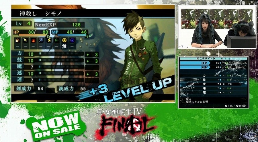 3DS「真・女神転生IV FINAL」小清水亜美さんと下野紘さんによるプレイ動画後編が公開！3月上旬までのDLC配信情報もチェックの画像1
