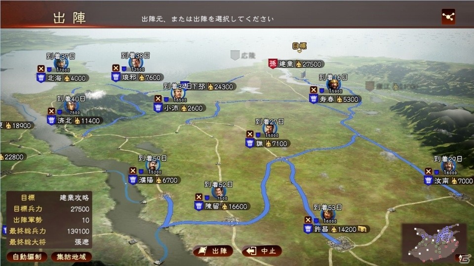 PS4/PS3/PC版「三國志13」速度調整や自動セーブの有無などの機能追加・改善を盛り込んだタイトルアップデートが配信！の画像2