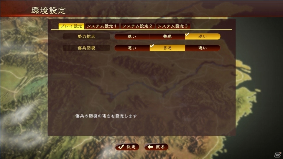 PS4/PS3/PC版「三國志13」速度調整や自動セーブの有無などの機能追加・改善を盛り込んだタイトルアップデートが配信！の画像3