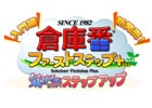 無理なくステップアップして難関ステージに挑戦！PC「倉庫番ファーストステップ プラス」が配信開始