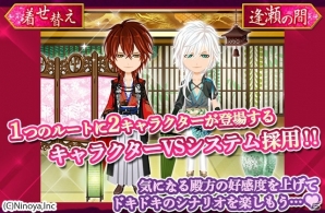 大人の女性向け恋愛ADV「真◆恋戦国華ノ舞～寵愛ノ雫～」がiOS/Android向けに配信の画像3