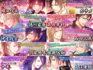 大人の女性向け恋愛ADV「真◆恋戦国華ノ舞～寵愛ノ雫～」がiOS/Android向けに配信の画像4