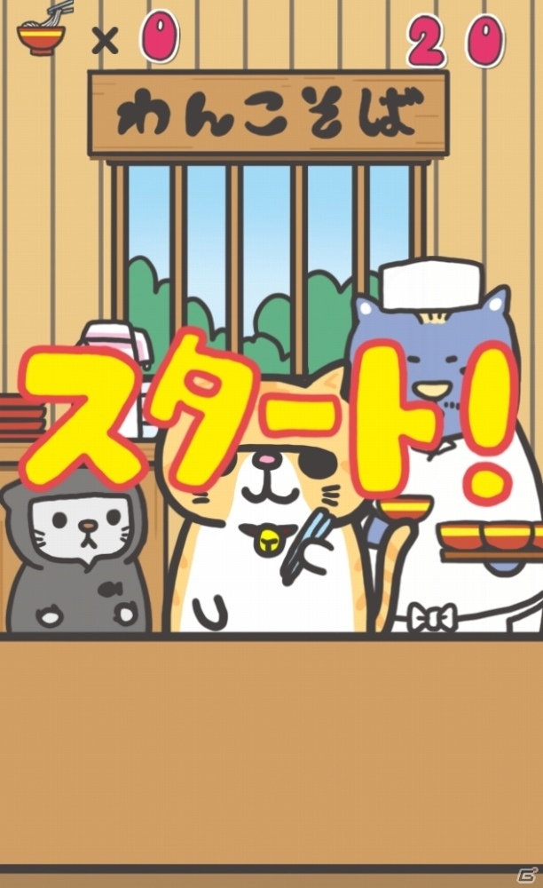 ぶさかわ猫「えきぞう」がわんこそばに挑戦！iOS/Android「エキゾチックショートヘアのえきぞうがわんこそば食べるにゃ！」が配信の画像5