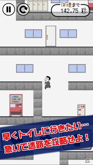 膀胱の限界に挑戦するカジュアルアクション「早くトイレに行きたい」がiOS/Android向けに配信の画像2