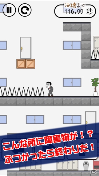 膀胱の限界に挑戦するカジュアルアクション「早くトイレに行きたい」がiOS/Android向けに配信の画像3