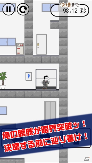 膀胱の限界に挑戦するカジュアルアクション「早くトイレに行きたい」がiOS/Android向けに配信の画像4