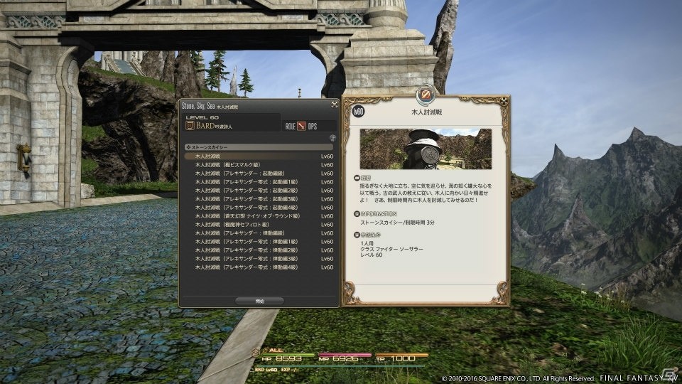 「ファイナルファンタジーXIV: 蒼天のイシュガルド」パッチ3.2より「ヒルディブランド外伝蒼天編」「機工城アレキサンダー：律動編」の情報が公開！の画像14