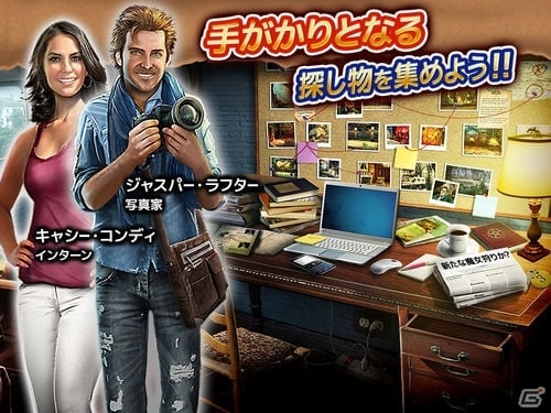 もの探しゲーム「ミステリージャーナル」iPad版が配信！魔女裁判の噂が絶えない街で事件の真相を究明するADVの画像2