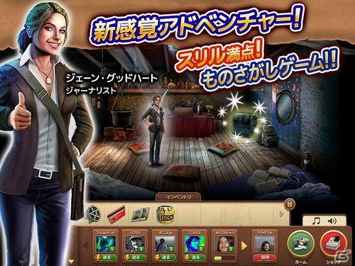 もの探しゲーム「ミステリージャーナル」iPad版が配信！魔女裁判の噂が絶えない街で事件の真相を究明するADVの画像3