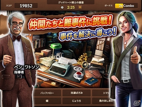 もの探しゲーム「ミステリージャーナル」iPad版が配信！魔女裁判の噂が絶えない街で事件の真相を究明するADVの画像4