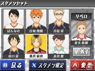 3DS「ハイキュー!! Cross team match！」ゲーム内の1日の流れを紹介！オリジナルチームで挑めるバレーのシステムにも注目の画像13