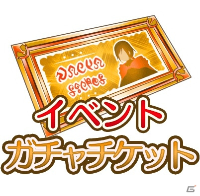 iOS/Android「新約 アルカナスレイヤー」バレンタインランキングイベント＆限定ガチャが開催！バレンタイン限定SRを手に入れようの画像2