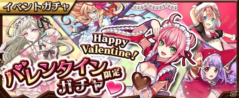 iOS/Android「新約 アルカナスレイヤー」バレンタインランキングイベント＆限定ガチャが開催！バレンタイン限定SRを手に入れようの画像4