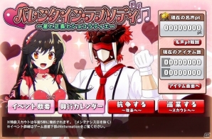 PC「リング☆ドリーム～女子プロレス大戦～」バレンタイン限定レスラー登場！イベント「バレンタイン・ラプソディ」が開催の画像10