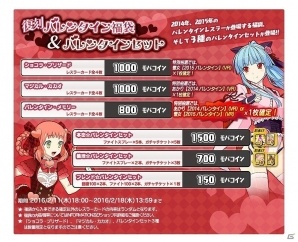 PC「リング☆ドリーム～女子プロレス大戦～」バレンタイン限定レスラー登場！イベント「バレンタイン・ラプソディ」が開催の画像7