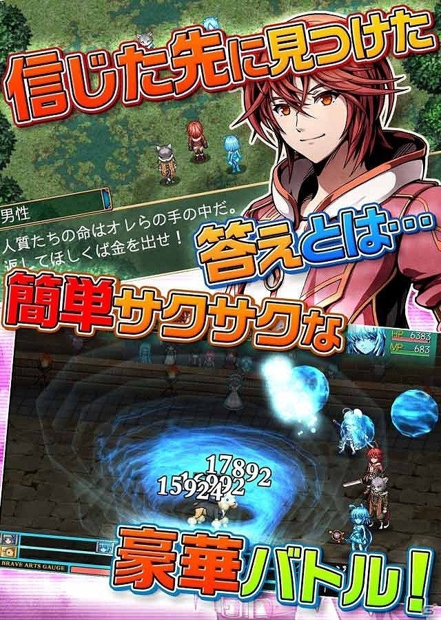 iOS版「忘失のイストリア」の事前登録受付がスタートの画像3