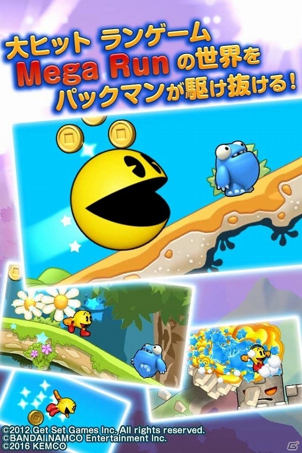 多彩なステージをパックマンが駆け抜ける！iOS「Mega Run meets パックマン」の事前登録受付が開始の画像3