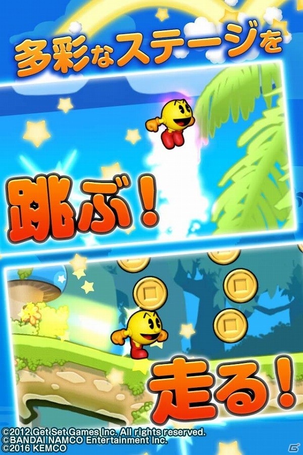 多彩なステージをパックマンが駆け抜ける！iOS「Mega Run meets パックマン」の事前登録受付が開始の画像4