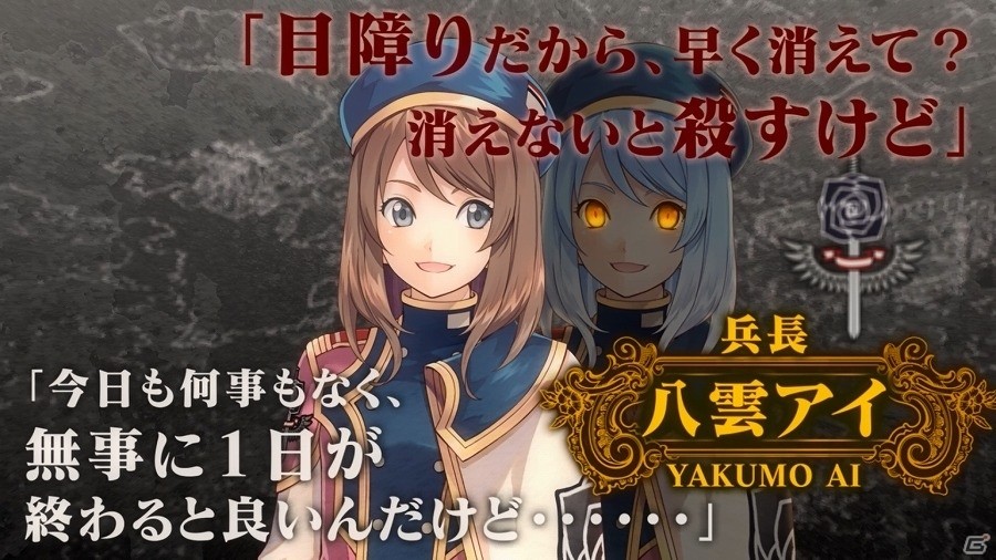 PS4「クロバラノワルキューレ」ヒロインたちの“表”と“裏”が垣間見えるキャラクター紹介ムービーが公開！の画像4