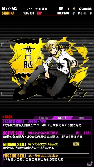 iOS/Android「ディバインゲート」アニメ「デュラララ!!×2」コラボ復活＆ヒカリ生誕祭が開催！アニメ放映記念エリアにはアーサーとガウェインが登場の画像13