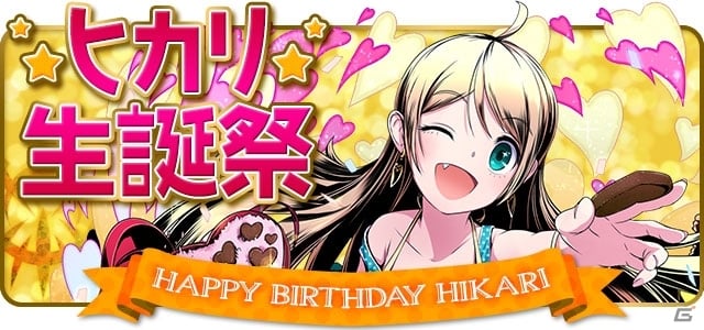 iOS/Android「ディバインゲート」アニメ「デュラララ!!×2」コラボ復活＆ヒカリ生誕祭が開催！アニメ放映記念エリアにはアーサーとガウェインが登場の画像33