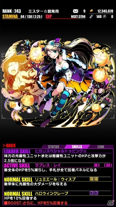 iOS/Android「ディバインゲート」アニメ「デュラララ!!×2」コラボ復活＆ヒカリ生誕祭が開催！アニメ放映記念エリアにはアーサーとガウェインが登場の画像35