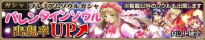 iOS/Android「ニューワールド」ロード大幅短縮などを適用したバージョン1.1.5が配信！シャノンのバレンタインソウルも登場の画像8