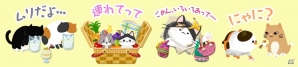 iOS/Android「にゃんパズル」と雑誌「ねこのきもち」とのコラボが開催―里親のいない猫を守るチャリティが実施の画像6