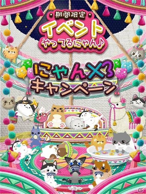 iOS/Android「にゃんパズル」と雑誌「ねこのきもち」とのコラボが開催―里親のいない猫を守るチャリティが実施の画像4