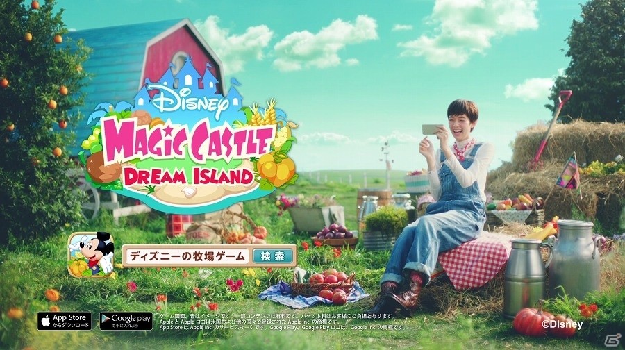 iOS/Android「ディズニー マジックキャッスル ドリーム・アイランド」タレント・佐藤栞里さんを起用したTVCMが2月13日より放映開始！の画像5