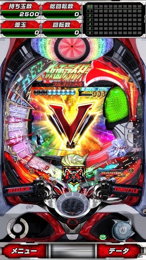 iOS版「ぱちんこ仮面ライダー フルスロットル」オンラインホールに対応するバージョンアップが実施！の画像2